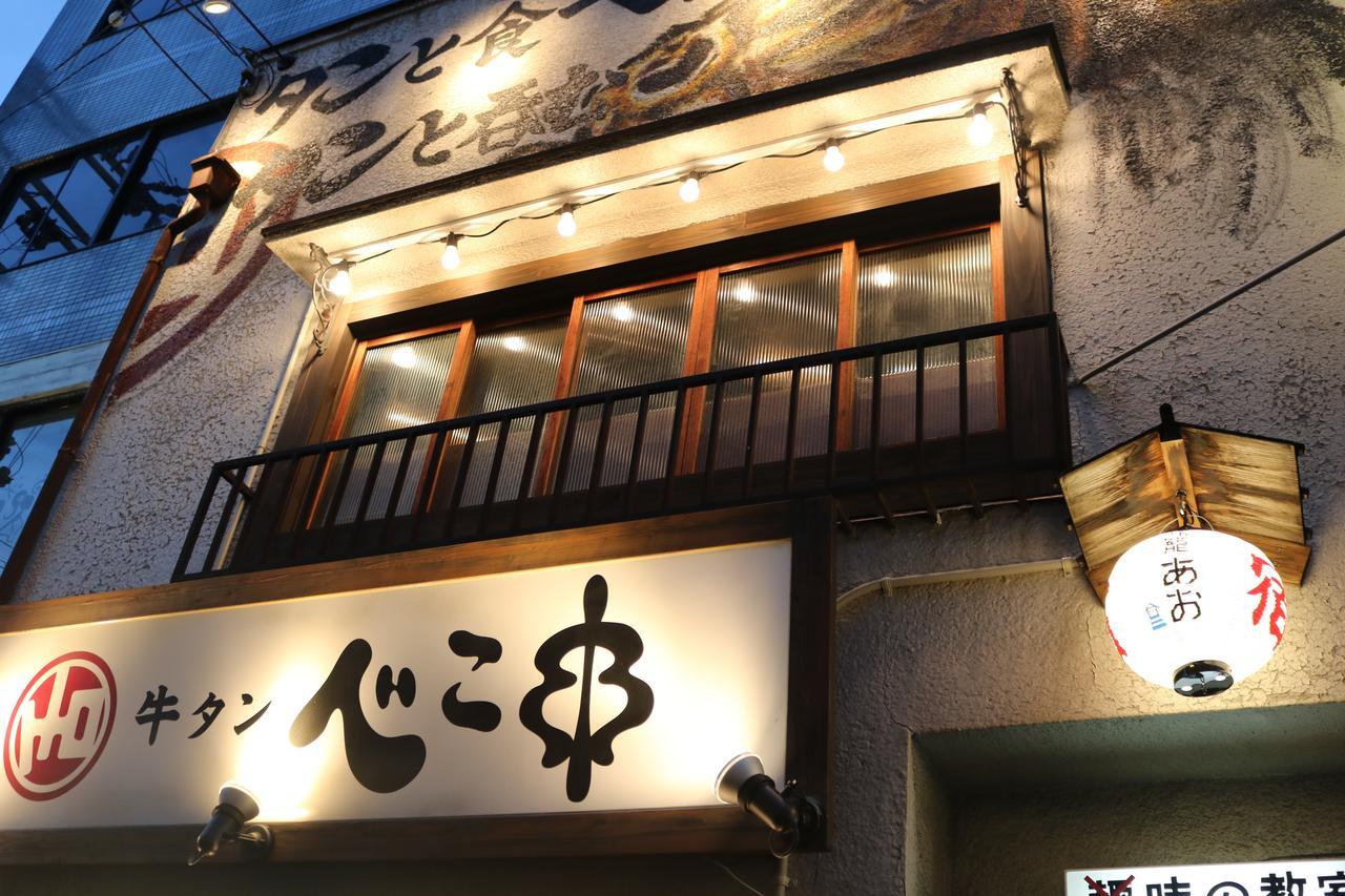 Hatago Ao 大阪市 エクステリア 写真