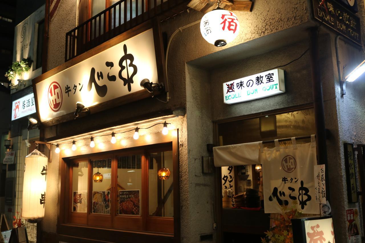 Hatago Ao 大阪市 エクステリア 写真