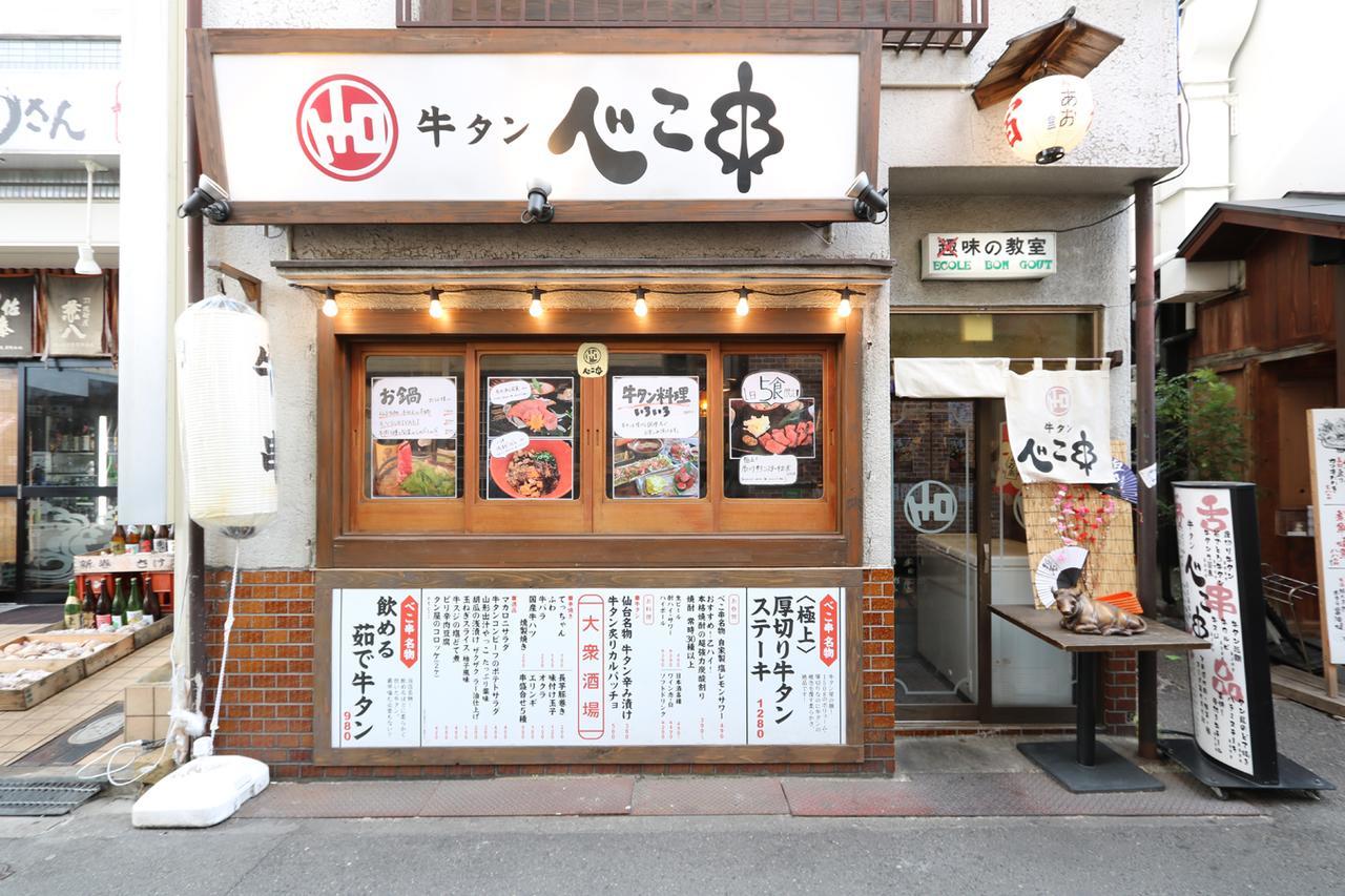 Hatago Ao 大阪市 エクステリア 写真